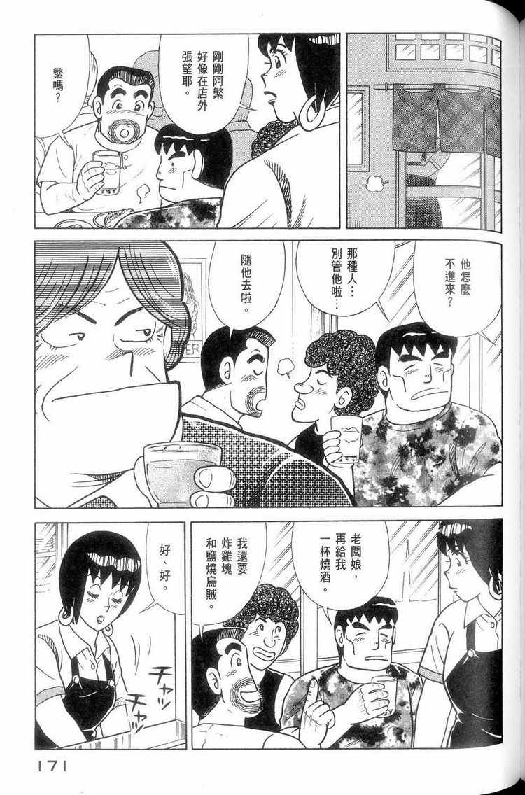 第 172 页