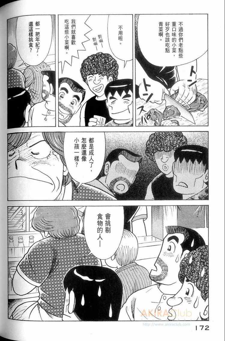 第 173 页