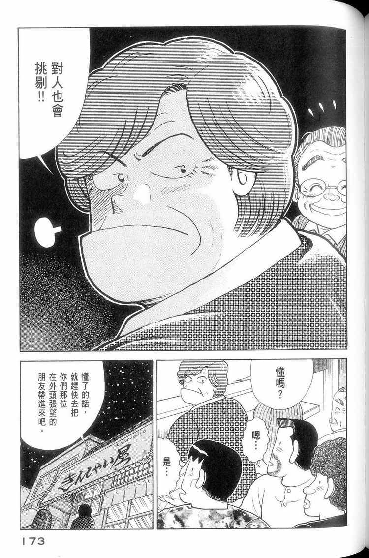 第 174 页
