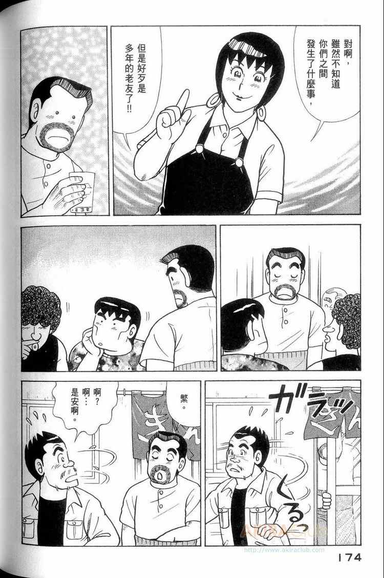 第 175 页