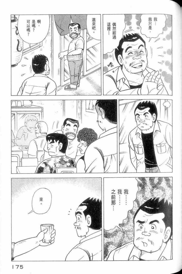 第 176 页