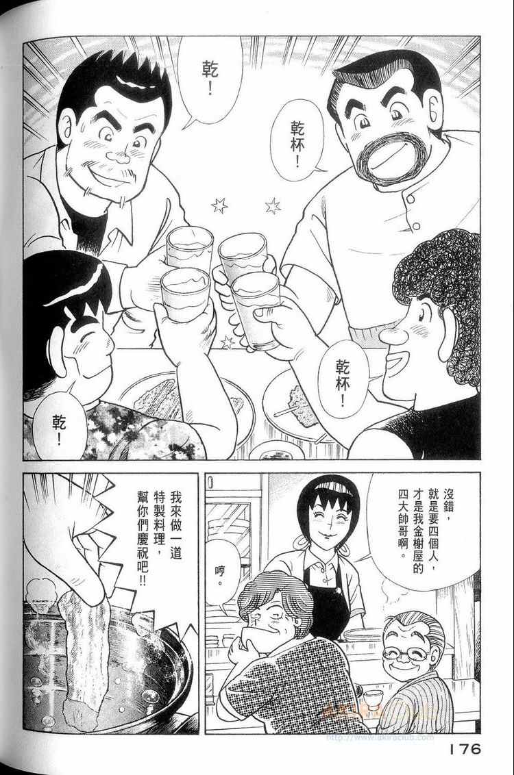 第 177 页