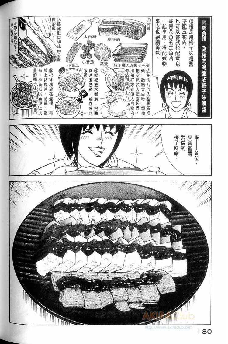 第 181 页