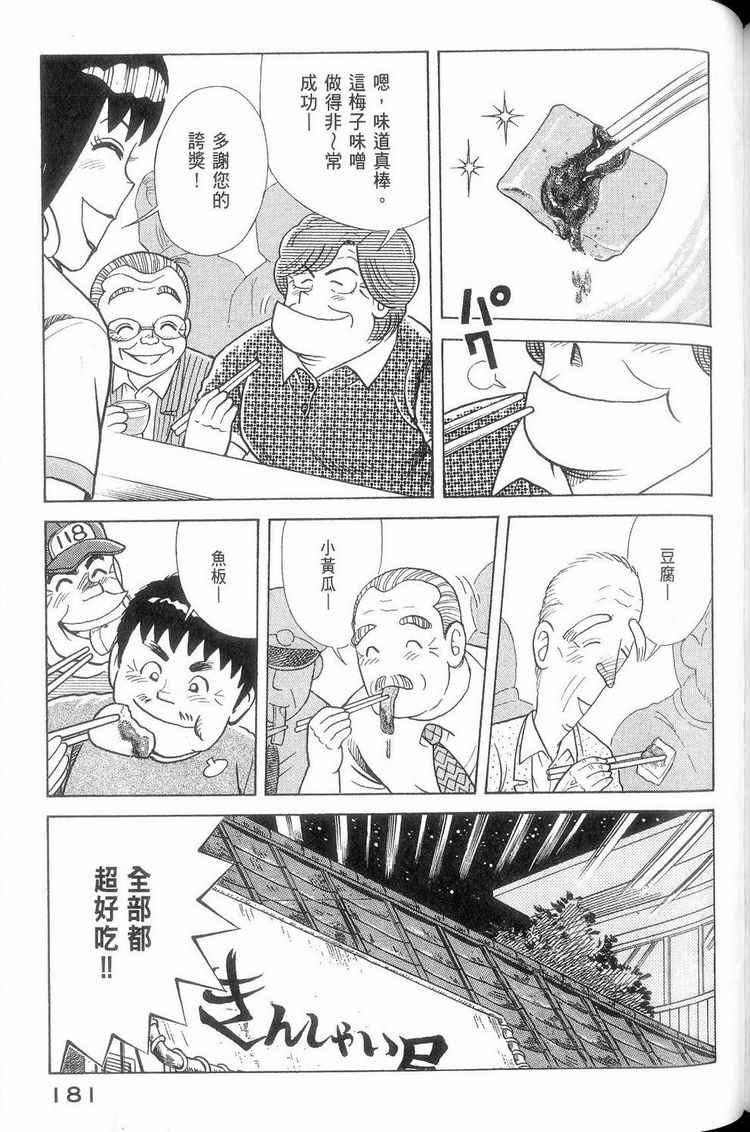 第 182 页
