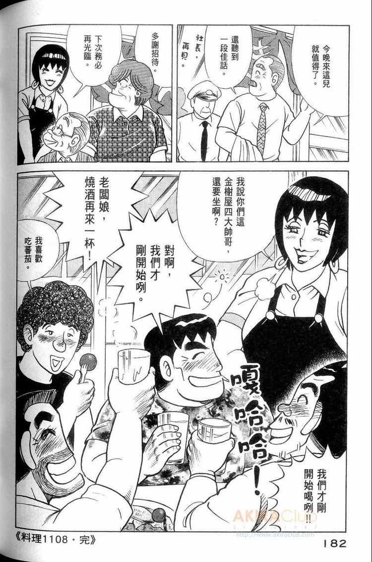 第 183 页