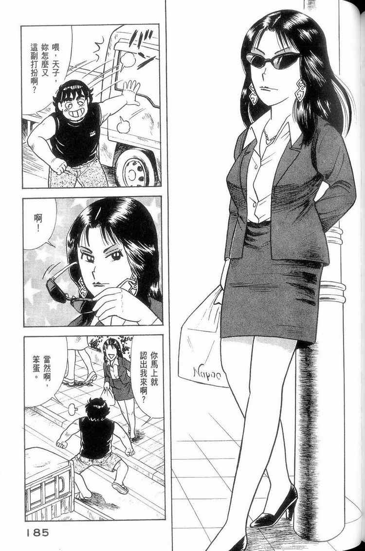 第 186 页