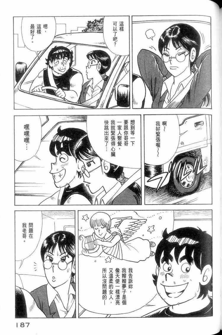 第 188 页
