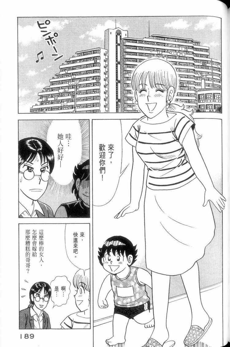 第 190 页