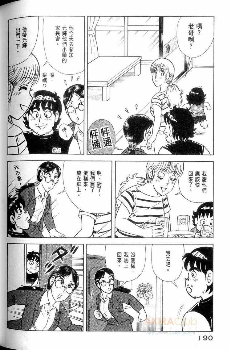 第 191 页