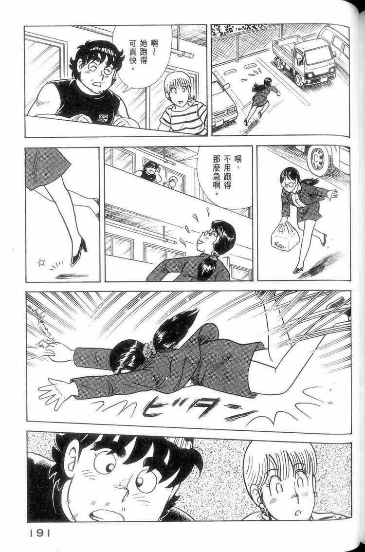 第 192 页