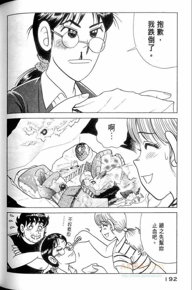 第 193 页