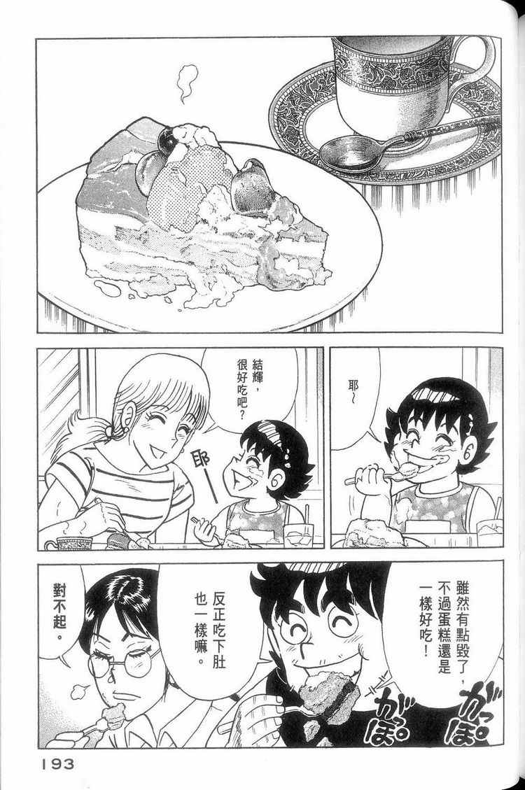 第 194 页