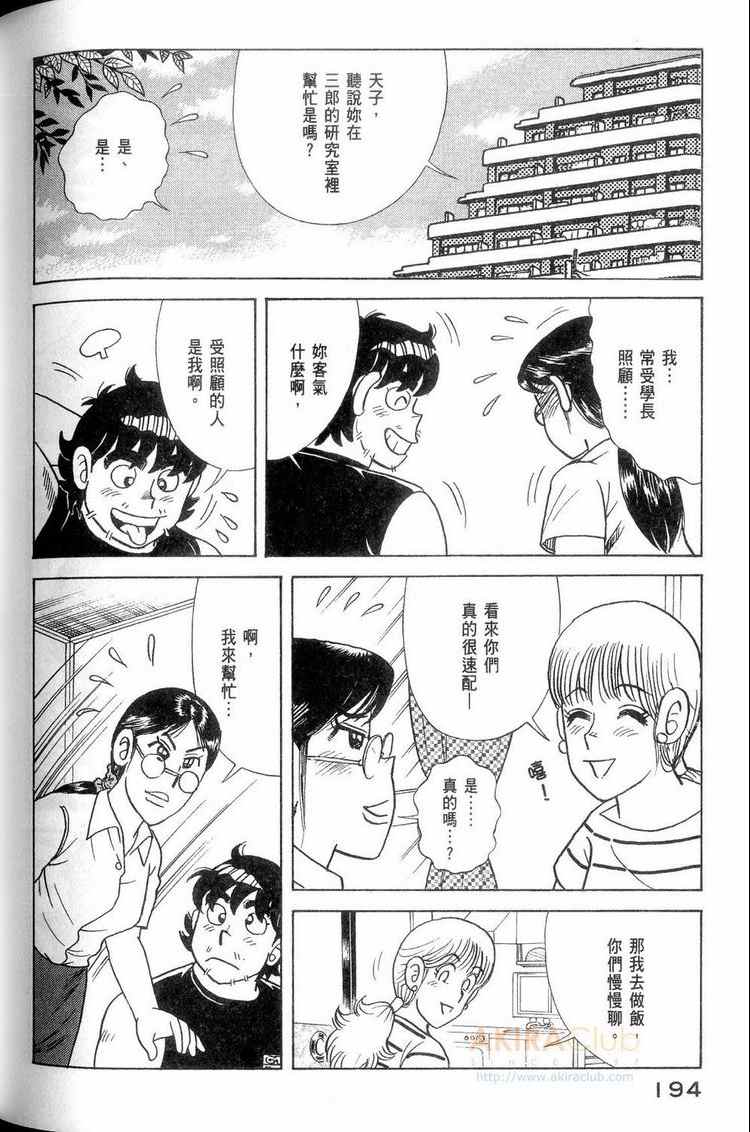 第 195 页