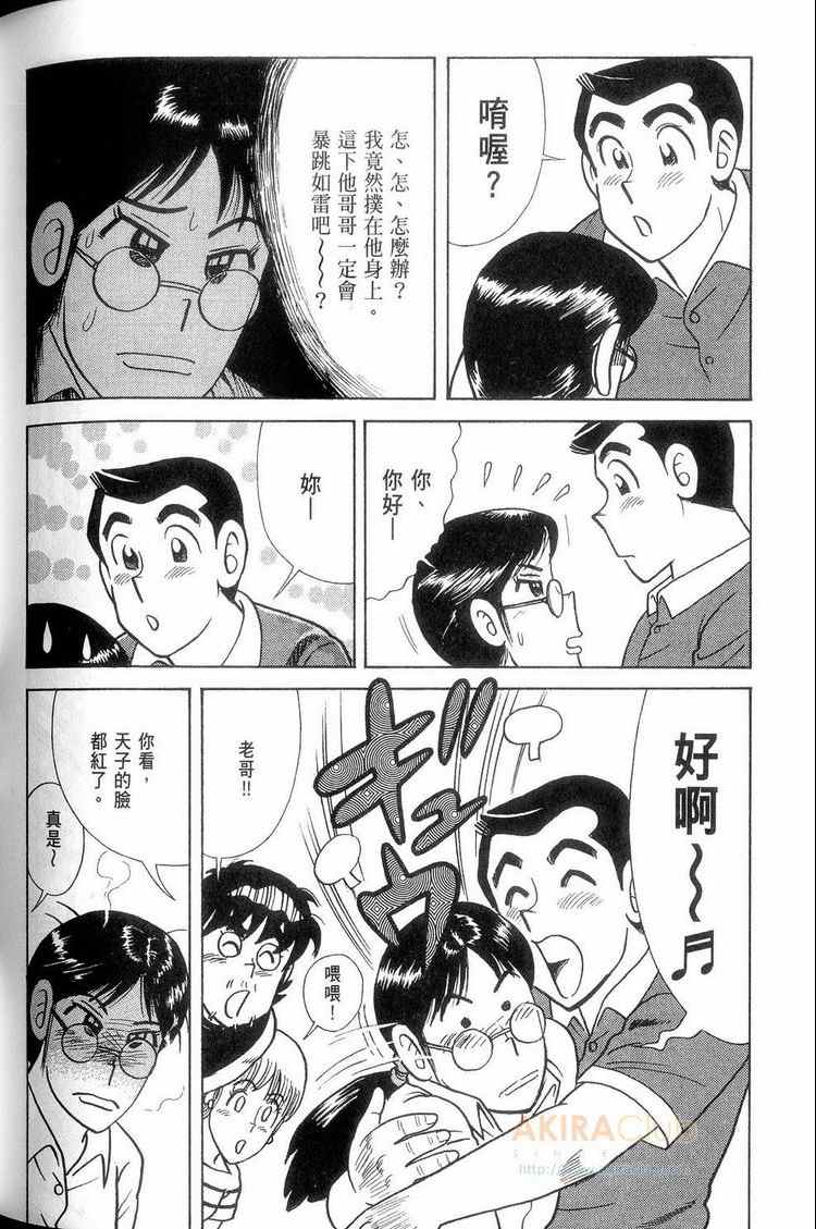 第 197 页