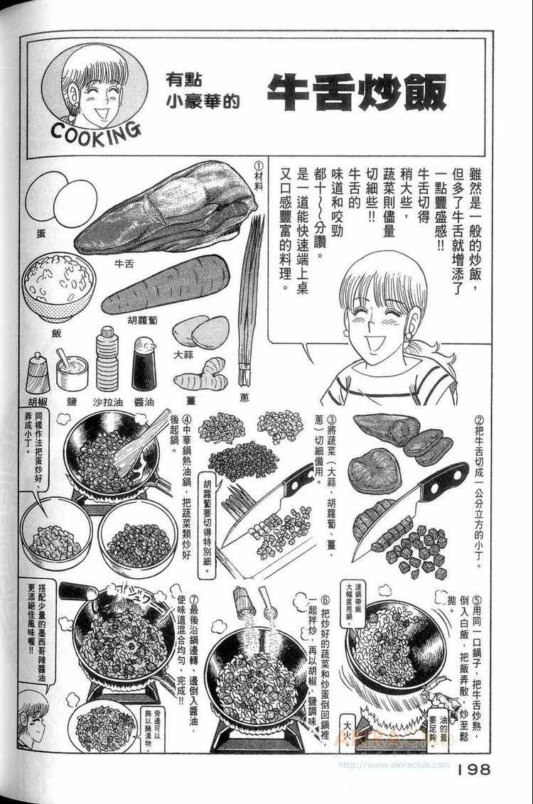 第 199 页