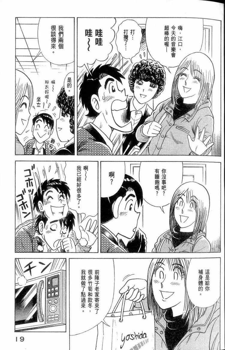 第 20 页