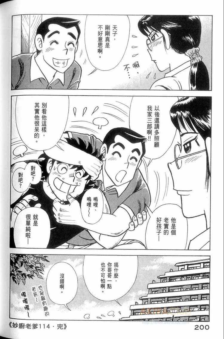 第 201 页