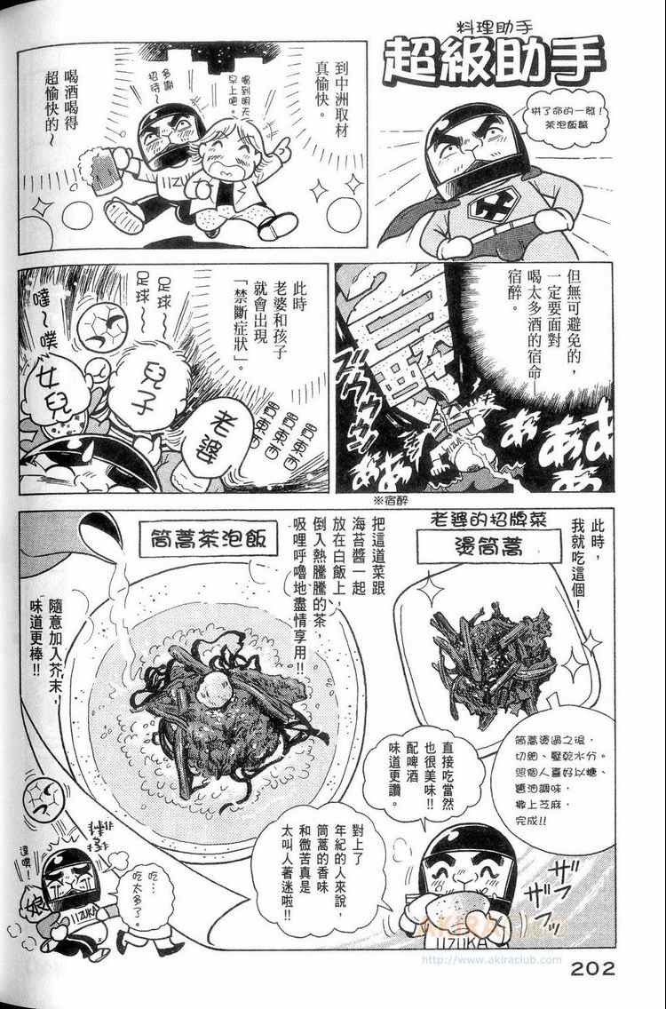 第 203 页