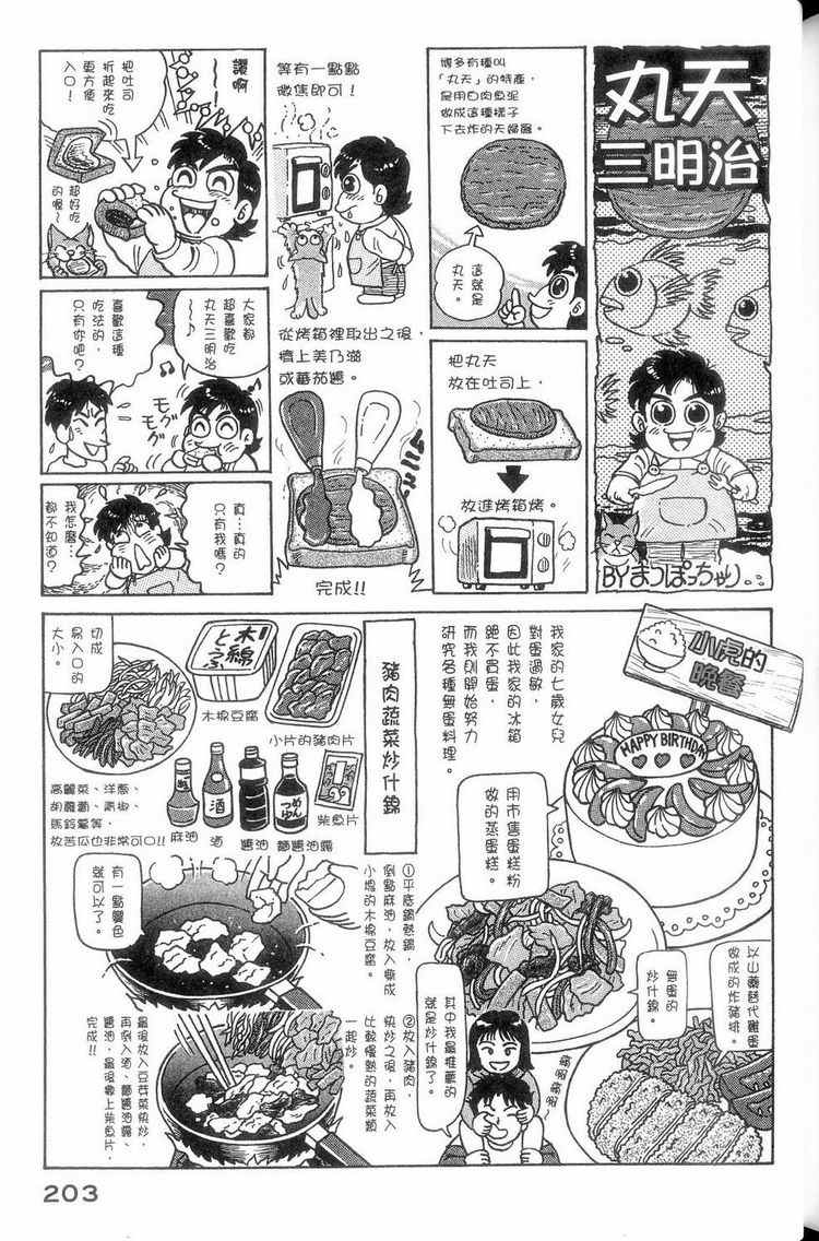 第 204 页