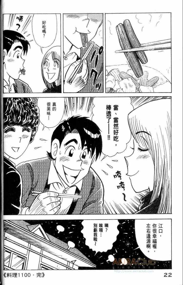 第 23 页