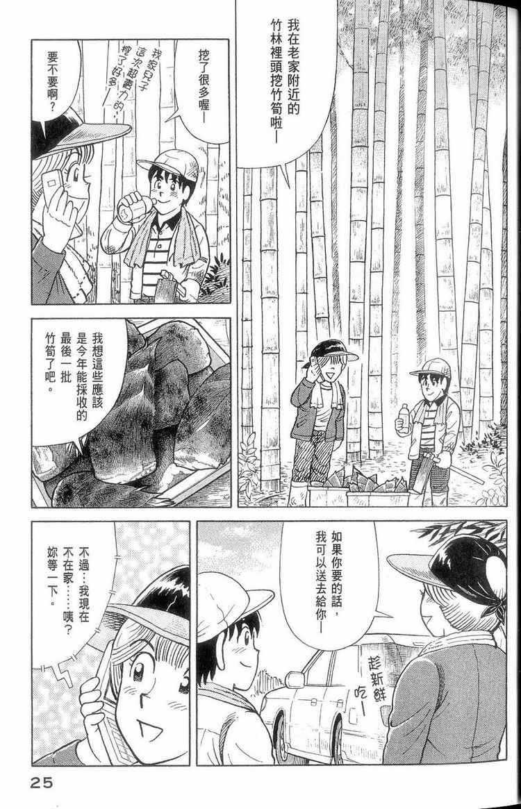 第 26 页