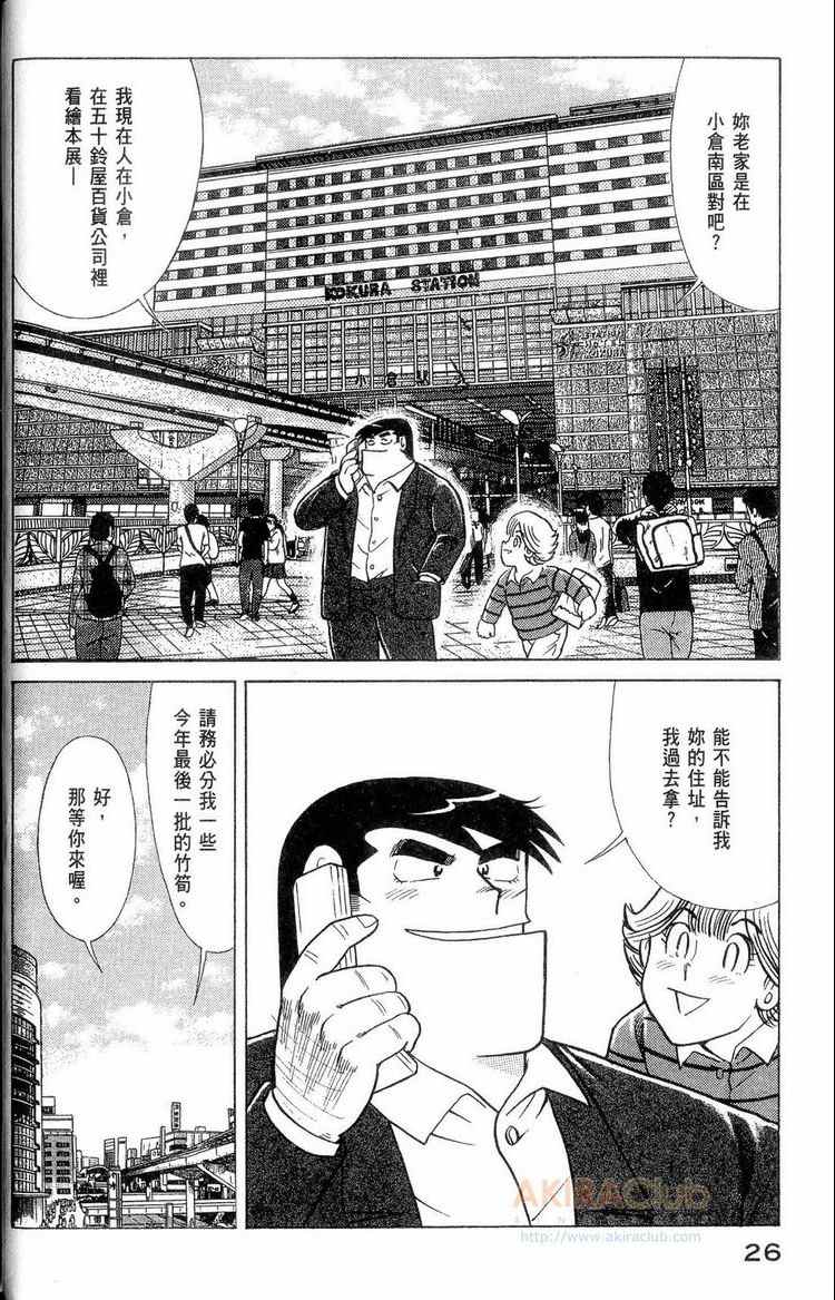 第 27 页