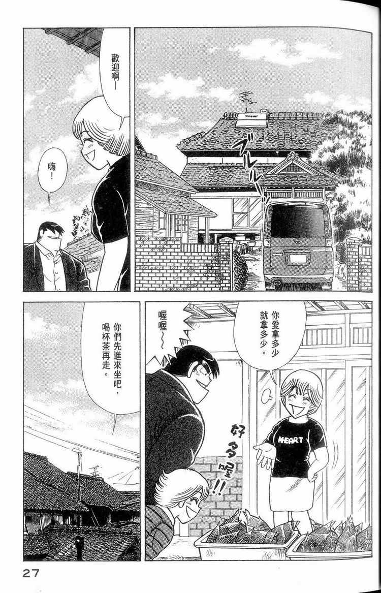 第 28 页
