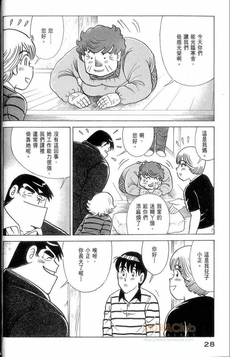 第 29 页