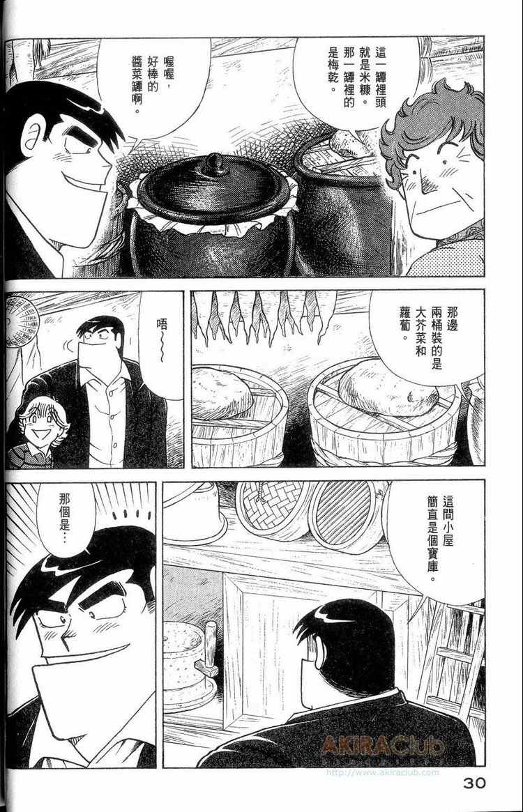 第 31 页