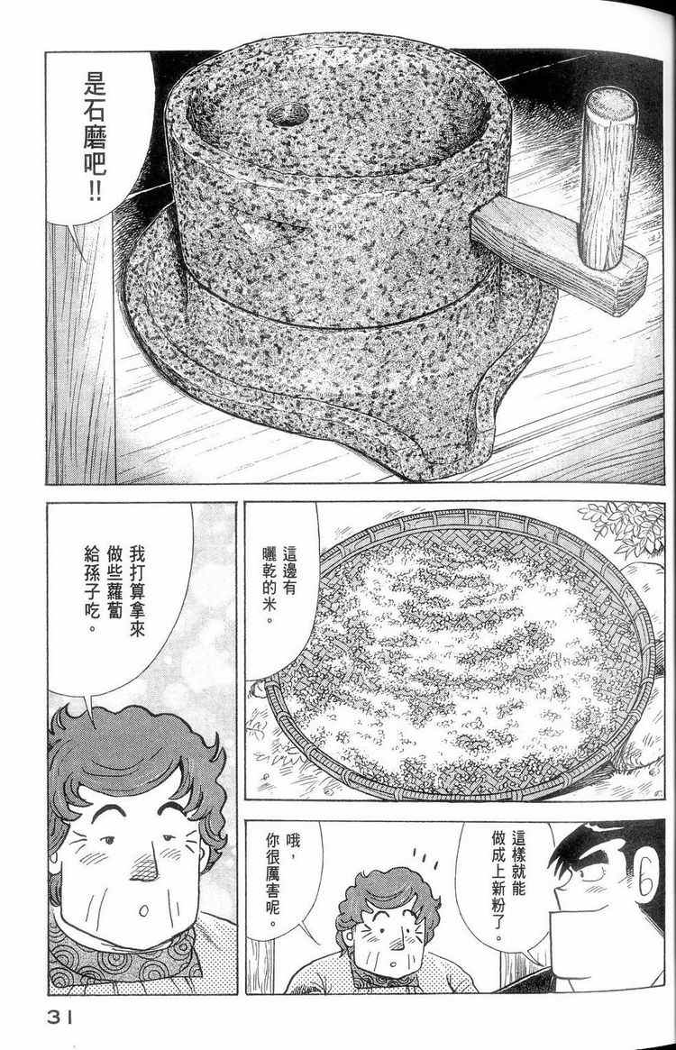 第 32 页