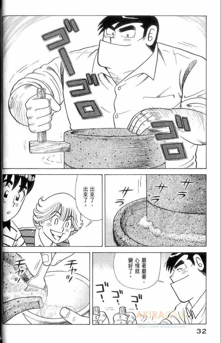 第 33 页