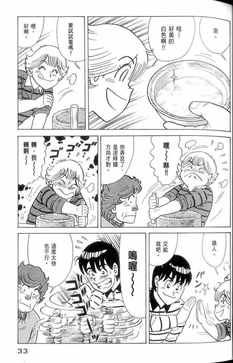 第 34 页