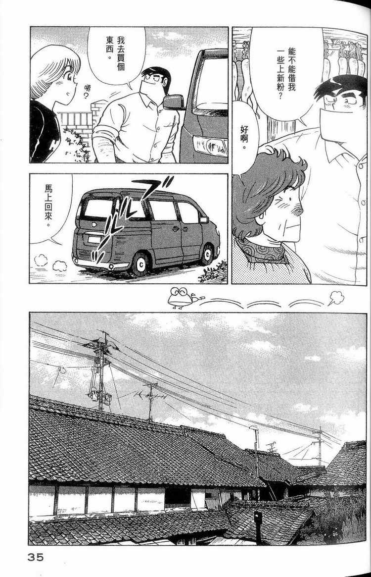 第 36 页