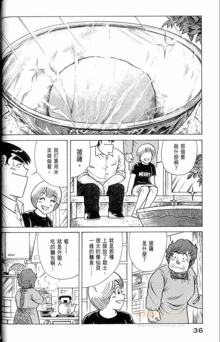 第 37 页