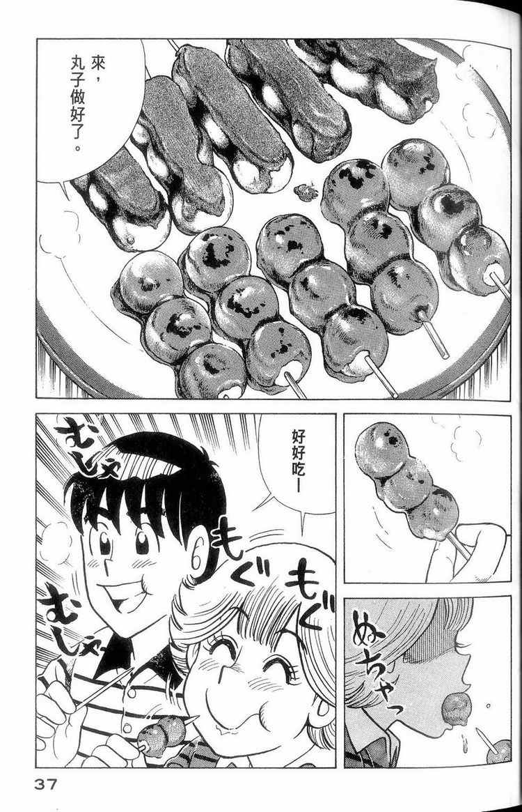 第 38 页