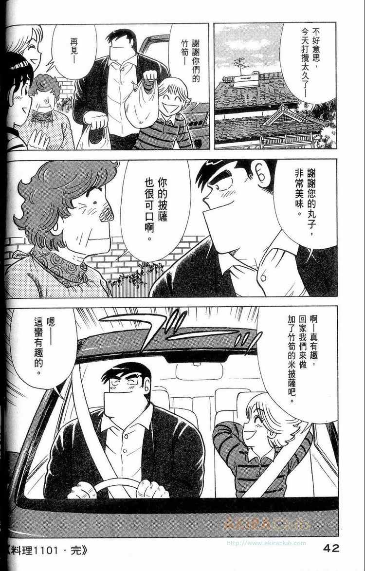 第 43 页
