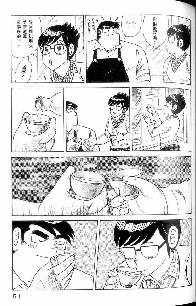 第 52 页