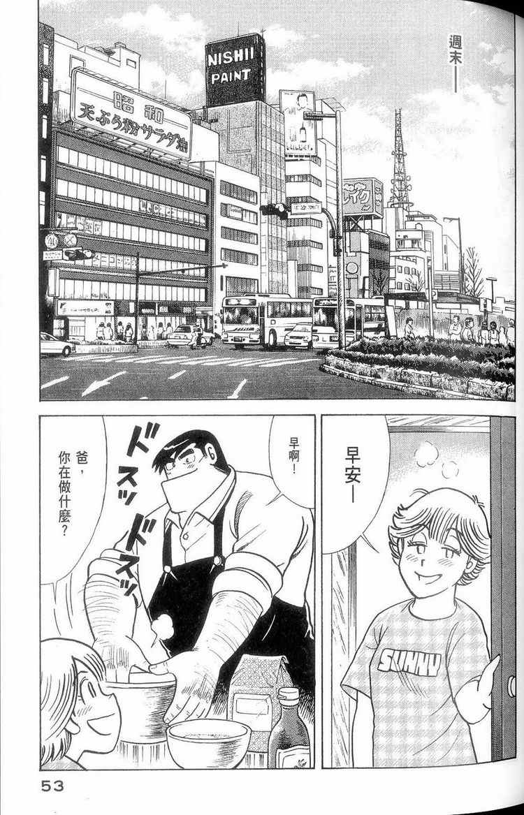 第 54 页