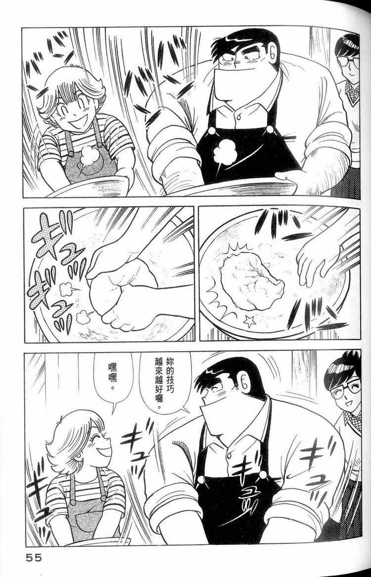 第 56 页