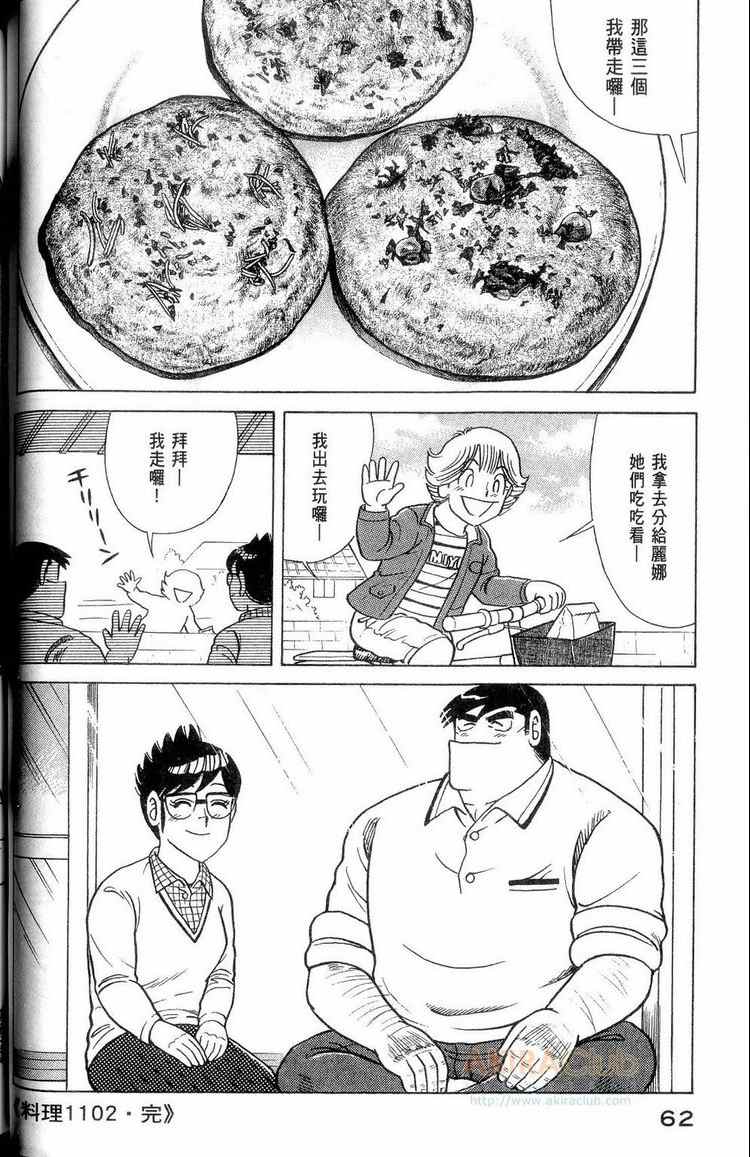 第 63 页