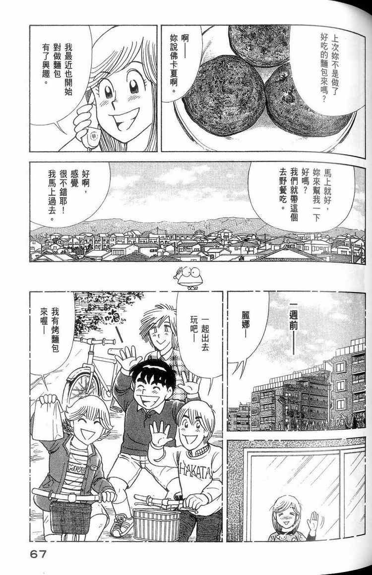 第 68 页