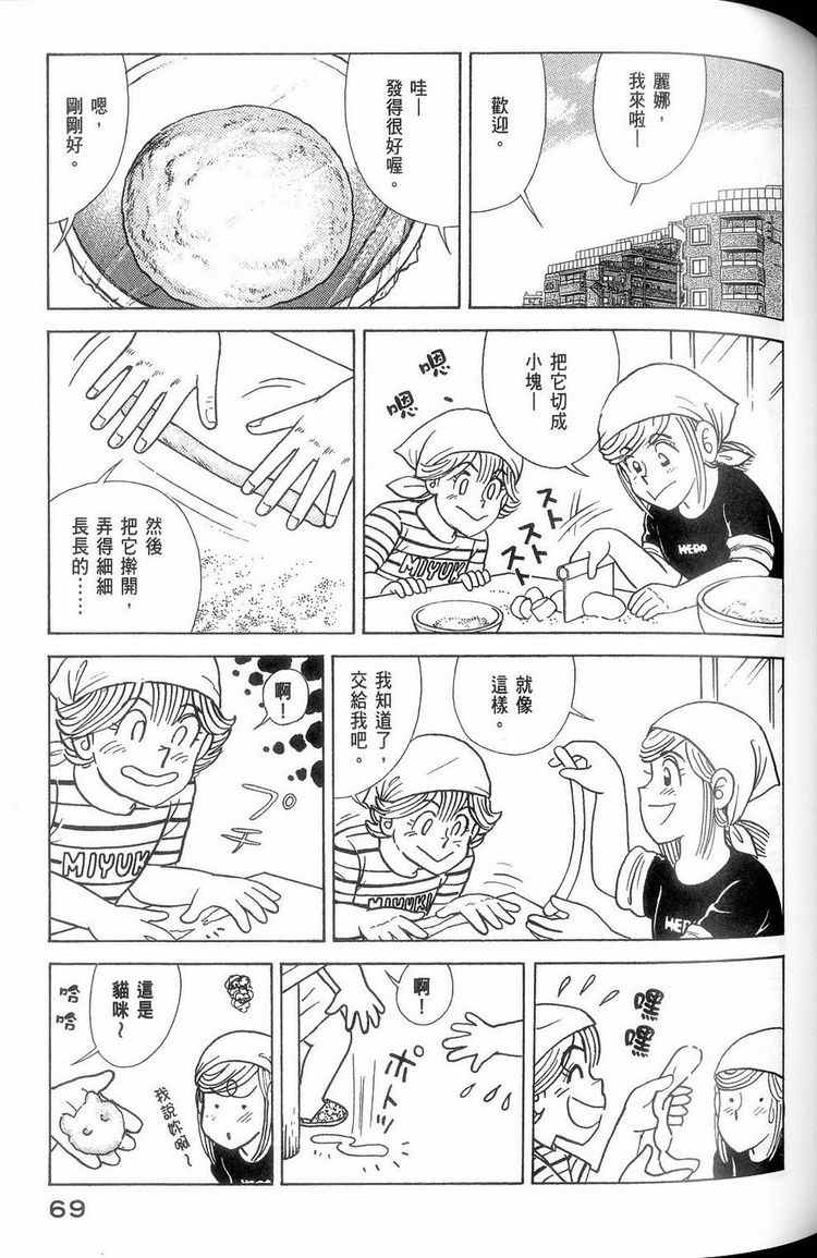 第 70 页
