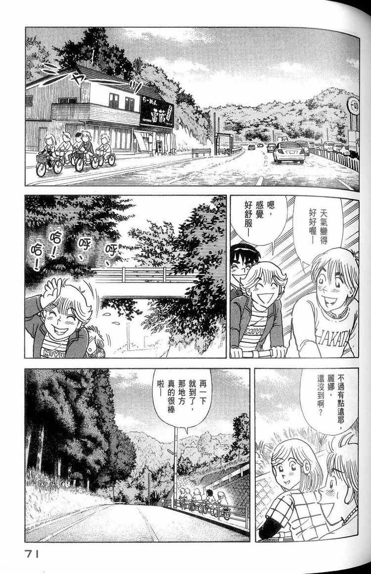 第 72 页