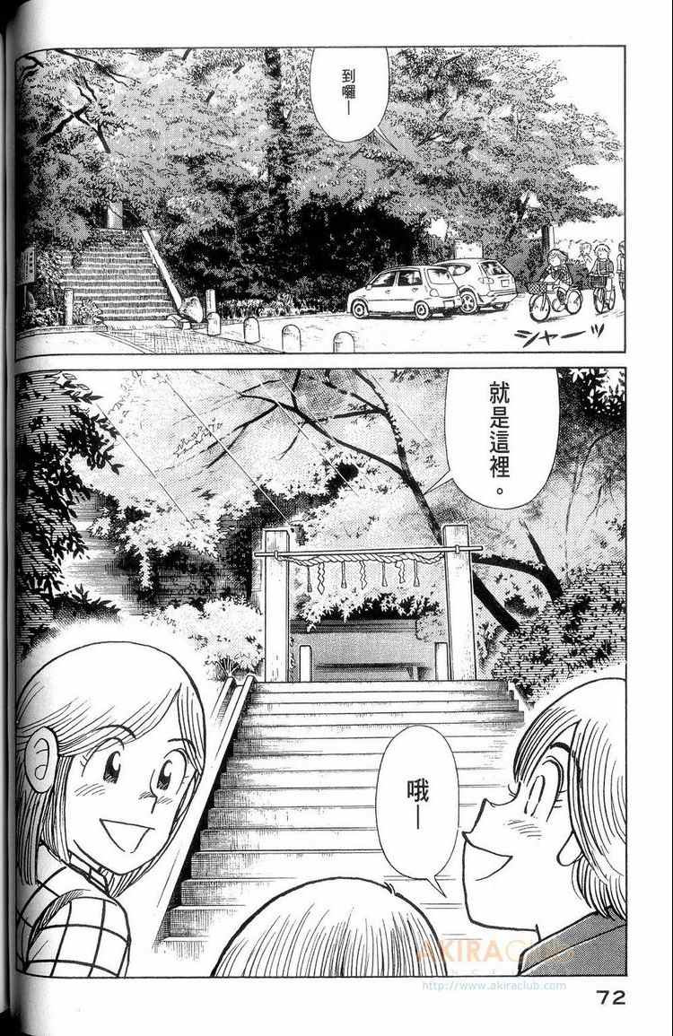 第 73 页