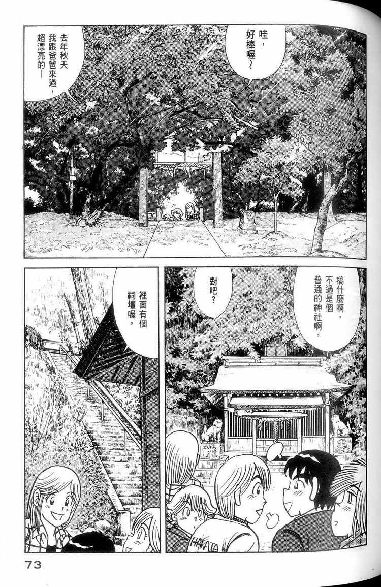 第 74 页