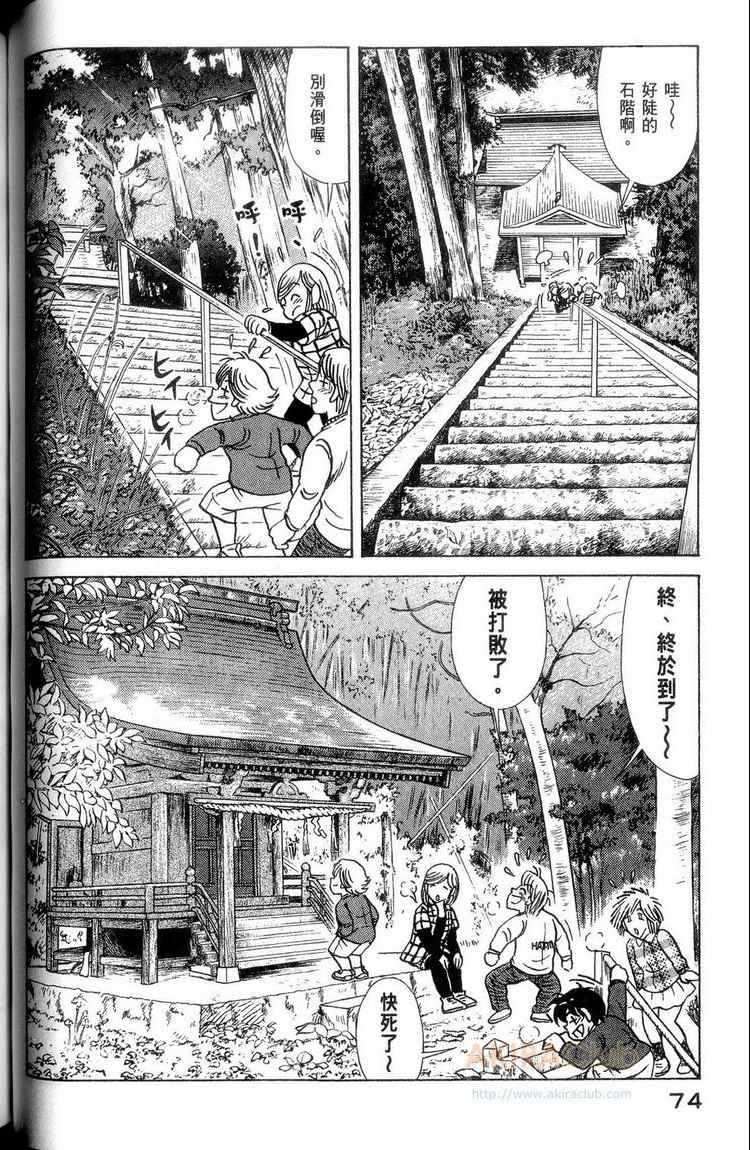 第 75 页