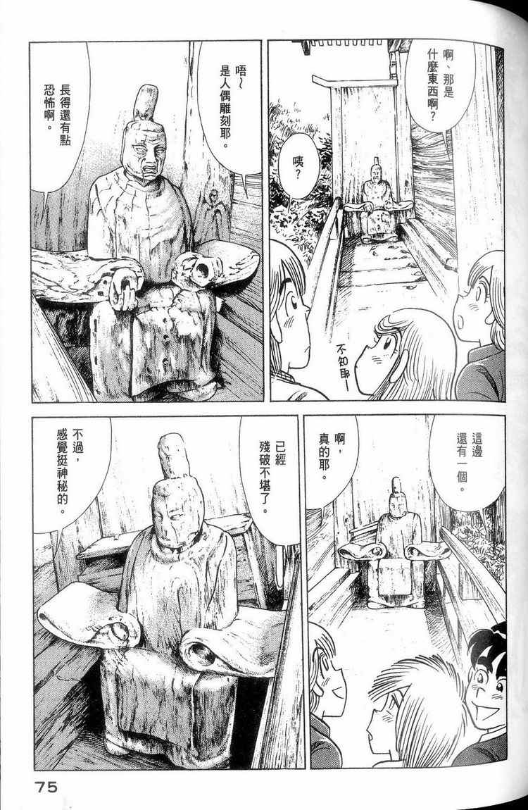 第 76 页