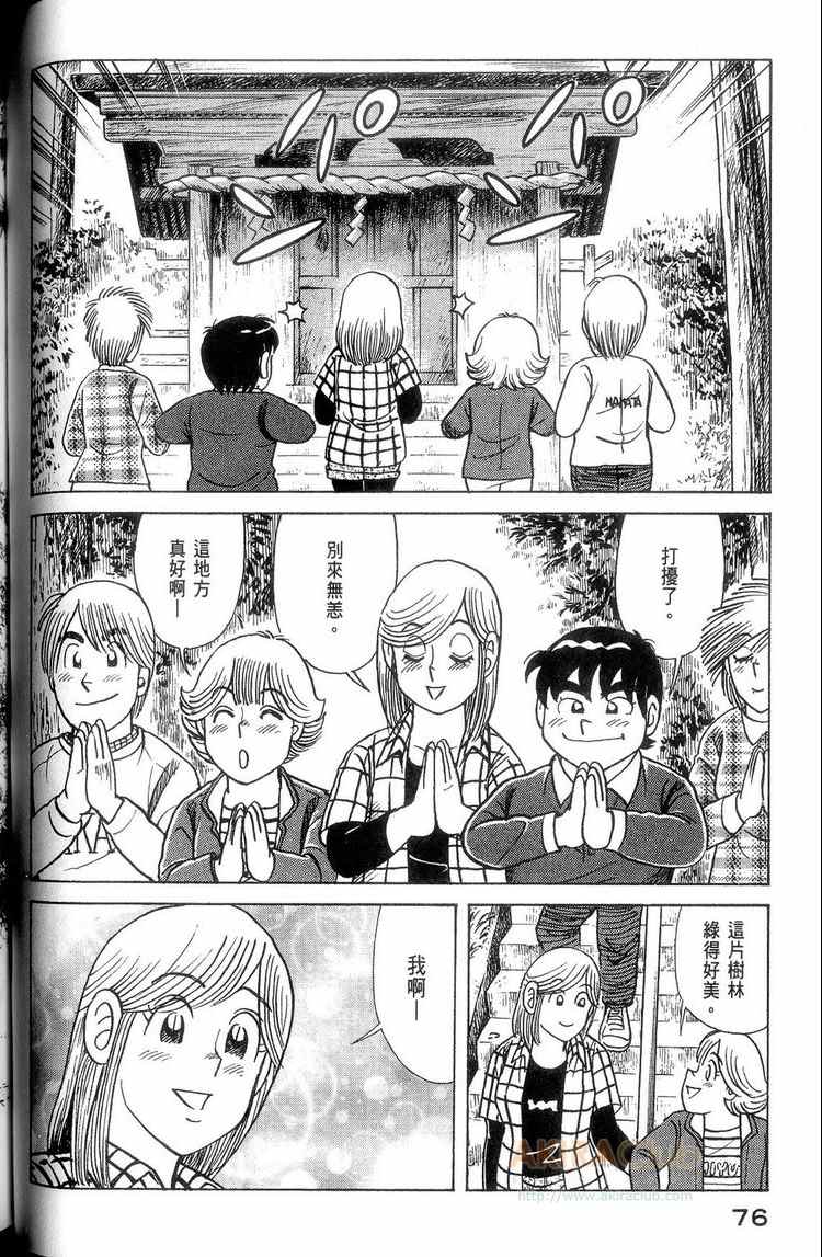 第 77 页