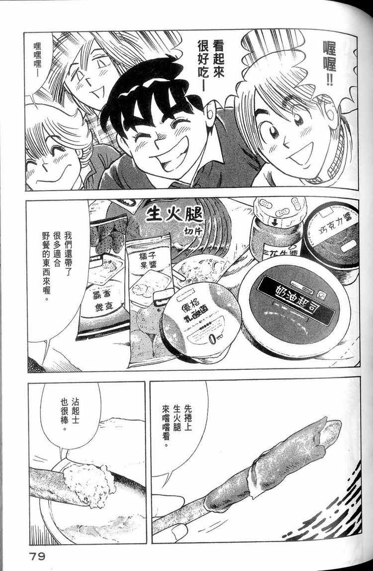 第 80 页