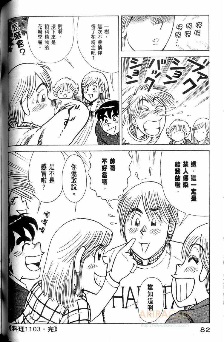 第 83 页